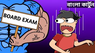 BOARD EXAMS 10th ও 12 ক্লাস  Story Time  বাংলা অ্যানিমেশন [upl. by Ataga]