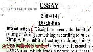 Discipline essay writing class 10 hslc discipline Assam hslc class 10 important English essay [upl. by Loftis]