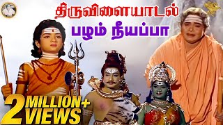 Pazham Neeyappa Full Video Song l Thiruvilayadal l Sivaji Ganesan l Savitri [upl. by Nayb371]