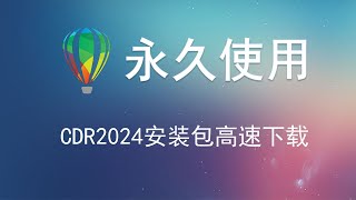 CorelDRAW 2022 2024 for Mac v2440636 CDR平面设计软件 多国语言最新下载 [upl. by Effy]