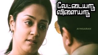 Vettaiyaadu Vilaiyaadu Full Movie HD  Classic Super Hit Movie HD  arjun  Seetha  SPE Movies [upl. by Yboj]