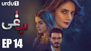 BAAGHI  Episode 14  Urdu1 ᴴᴰ Drama  Saba Qamar Osman Khalid Khalid Malik Ali Kazmi [upl. by Nnelg]