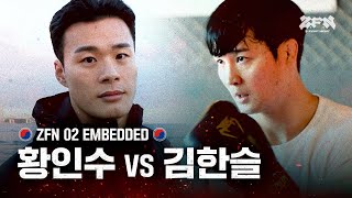 황인수 vs 김한슬 희대의 매치 11일 전  𝐙𝐅𝐍 𝐄𝐌𝐁𝐄𝐃𝐃𝐄𝐃 EP02 [upl. by Maida445]