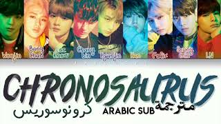 Stray Kids Chronosaurus مترجمة [upl. by Nileuqay]