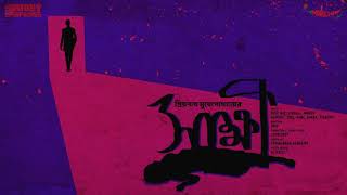 Sunday Suspense  Daroga Priyonath  Shakhi  Priyonath Mukhopadhyay  Mirchi Bangla [upl. by Mat]