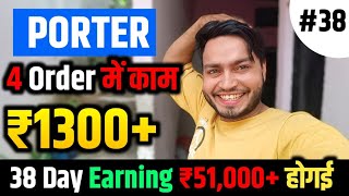 Porter Delivery 4 order me ₹1300 की कमाई 🤑  Porter Delivery Partner job 🔥 [upl. by Nire]