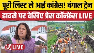 LIVE West Bengal Train Accident  Congress Press Conference  Supriya Shrinate  Ashwini Vaishnaw [upl. by Anwad]