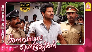 எங்கடா இந்த நடிப்ப கத்துகிட்ட  Kalavaadiya Pozhuthugal Full Movie  Prabhu Deva  Bhumika [upl. by Hanavas]