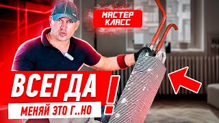 ВСЕГДА МЕНЯЙ ЭТО ГНО 009 [upl. by Mountford]