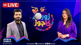 🔴 LIVE  Champions Trophy 2025  Aqib Javed In Action  What Is Future Of Fakhar Zaman  Zor Ka Jor [upl. by Attiuqehs]