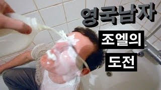 가장 매운 고추에 도전하는 영국남자  Joels Hottest Chilli Challenge [upl. by Nessim]