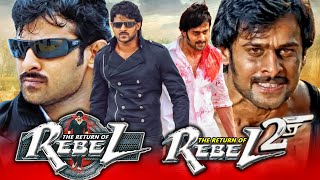 प्रभास की ब्लॉकबस्टर एक्शन हिंदी डब्ड फिल्म  The Return Of Rebel amp The Return Of Rebel 2 [upl. by Donelle466]