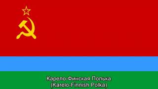 КарелоФинская Полька  KareloFinnish Polka [upl. by Annaitsirhc]