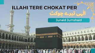 Ilahi tere chokhat per sawali ban kar aya ho  Best Of Junaid Jamshed [upl. by Rimidalb]