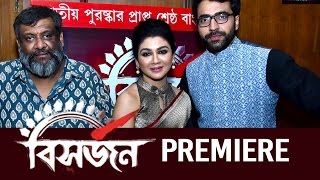 Bishorjon Premiere Kaushik Ganguly Abir Chatterjee Jaya AhsanOpera [upl. by Gilbert]