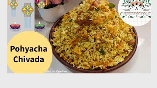 Poha Chivda recipe [upl. by Dee Dee]