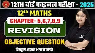 Class 12 Math Chapter 5 To 9 Important Objective  12th Maths VVI Objective Bihar Board [upl. by Seidel218]