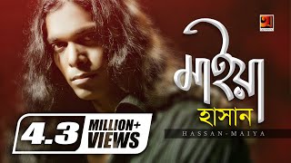 Maiya মাইয়া  Hasan  Aarshee Poribar  Shah Alam Sarkar  Bangla new Song  Official Lyrical Video [upl. by Amando]