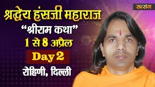 Shri Ram Katha By Hans Ji Maharaj  2 April  Rohini  Day 2 [upl. by Ainitsirk]