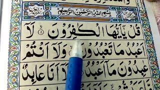 Surah kafiroon full surah kafiroon full HD text Learn Quran [upl. by Emolas63]