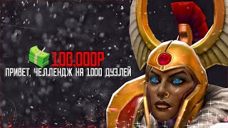 ЗА ДВЕ НЕДЕЛИ ВЗЯТЬ РАНГ ТИТАН  дота 2 стрим  Прямой эфир Dota  ПАТЧ 735С [upl. by Urania]