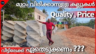 മുറ്റം വിരിക്കാനുള്ള കല്ലുകൾTrending Natural stones for landscapingBanglore stoneDr Interior [upl. by Grata]