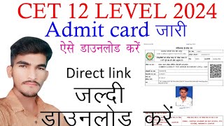 CET 12 level Admit Card Download Kaise Karein  StepbyStep Guidequot 2024 [upl. by Yleoj258]