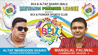 BPL  BHIWANDI PREMIER LEAGUE 2024  DAY 03 PRINCEMOVIES [upl. by Idnis]