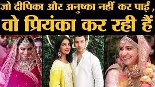 Priyanka Chopra और Nick Jonas राजस्थान के जोधपुर में करेंगे शादी  Wedding  The Lallantop [upl. by Thaine966]