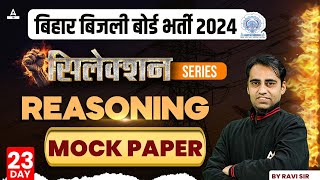 BSPHCL 2024 Technician Grade3  BSPCL Reasoning Classes  Reasoning Mock Paper Day 23  By Ravi Sir [upl. by Oderfodog]