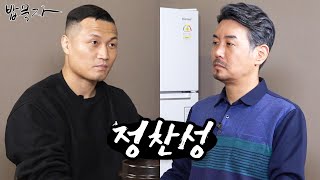 밥묵자코리안 좀비 VS 코리안 무좀feat 정찬성 [upl. by Elockin105]