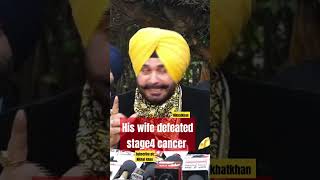 Navjot singh sidhu press conferenceHis wife defeated stage4 cancerNikhatkhan cáncer navjotsidhu [upl. by Mehalick]