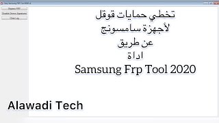 شرح تخطي حساب قوقل عن طريق اداة samsung frp tool 2020 لاجهزة سامسونج وطريقة تشغيلها بالشكل الصحيح [upl. by Coltun]