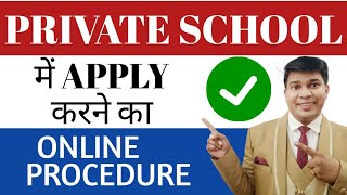 private school job ke liye kaise online apply kare online process to get school teacher job [upl. by Avehs]