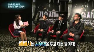 HIT 연예가중계애빼시 김우빈 여심스틸러 김우빈의 애교에 흐뭇20141122 [upl. by Aener336]