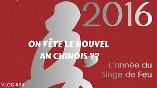 On fête le nouvel an chinois  VLOG 34 [upl. by Okihcim]