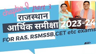 Economic survey of Rajasthan 202324 by MCQ chapter 8 ras2024 rsmssb cet vdo reet [upl. by Alessig519]