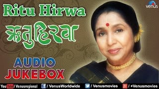 Ritu Hirwa  Asha Bhosle  Hit Marathi Songs मराठी गाणी  Audio Jukebox [upl. by Akehsat615]