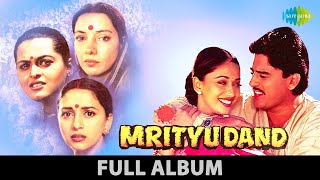 Mrityudand  Keh Do Ek Baar Sajana  Kab Se Main Hoon Khadi  Madhuri Dixit  Ayub Khan  Full Album [upl. by Resee168]