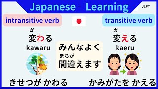 Intransitive verb amp transitive verb Short Phrases Japanese learning JLPT [upl. by Bocaj629]