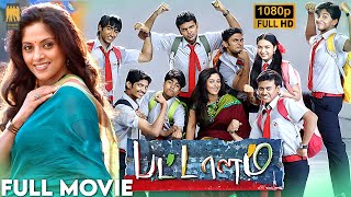 Pattalam  Tamil Full Movie  Nadhiya  Yuthan Balaji  Arun  Hariharan  Thirupathi Brothers [upl. by Emogene]