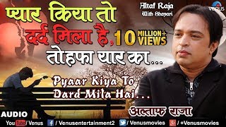 प्यार किया तो दर्द मिला है  Pyar Kiya To Dard Mila  Altaf Raja  Sad Songs With Shayari [upl. by Warrick419]