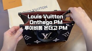 루이비통 온더고 PM 리뷰 Louis Vuitton Onthego PM Review [upl. by Alimrahs789]