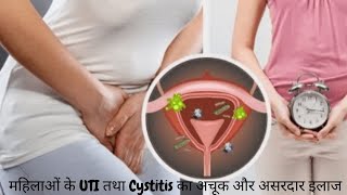 Fosirol Powder review महिलाओं के UTI तथा Cystitis का अचूक और असरदार इलाज [upl. by Ardnuhsed]