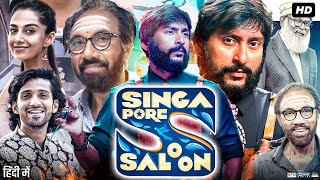 Singapore Saloon Full Movie In Hindi  RJ Balaji  Meenakshi Chaudhary  Sathyaraj  Review amp Facts [upl. by Edi]