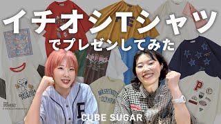 【2024夏】イチオシTシャツプレゼンしてみた！ [upl. by Kiehl881]