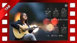 感动中国的一首民谣歌曲，有乐谱，值得收藏 [upl. by Burkhart522]