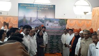 AsthanaEMaqdoomullahi Ameen Peer Dargah Kadapa AP  Bada UrsEShareef Poster Launching Ceremony [upl. by Pan]