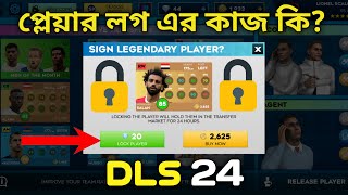 DLS 24 Player Lock  Dream League Soccer 2024  New Update DLS 24 [upl. by Wanyen]