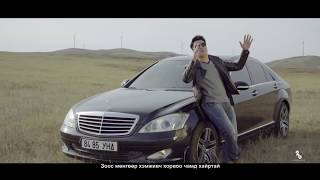 Gerelchuluun  Amidral chamd hairtai MV [upl. by Ecirtal]